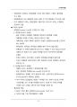 (해커스)무역학개론_1~14주 교안 95페이지