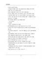 (해커스)무역학개론_1~14주 교안 96페이지