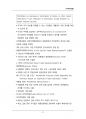 (해커스)무역학개론_1~14주 교안 97페이지