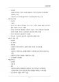 (해커스)상담심리학_1~14주 교안 9페이지