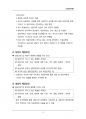 (해커스)상담심리학_1~14주 교안 15페이지