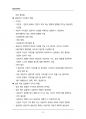 (해커스)상담심리학_1~14주 교안 22페이지