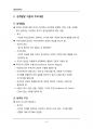 (해커스)상담심리학_1~14주 교안 46페이지
