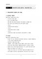 (해커스)상담심리학_1~14주 교안 52페이지
