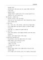 (해커스)상담심리학_1~14주 교안 53페이지