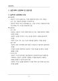 (해커스)상담심리학_1~14주 교안 62페이지