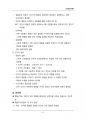 (해커스)상담심리학_1~14주 교안 67페이지