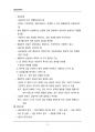 (해커스)상담심리학_1~14주 교안 70페이지