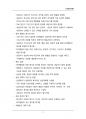 (해커스)상담심리학_1~14주 교안 71페이지
