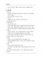 (해커스)상담심리학_1~14주 교안 72페이지