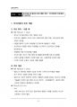 (해커스)상담심리학_1~14주 교안 80페이지