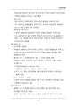 (해커스)상담심리학_1~14주 교안 81페이지