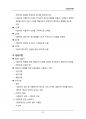 (해커스)상담심리학_1~14주 교안 89페이지