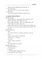 (해커스)심리학개론_1~14주 교안 13페이지