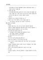 (해커스)심리학개론_1~14주 교안 14페이지