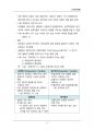 (해커스)심리학개론_1~14주 교안 15페이지