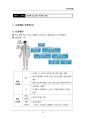 (해커스)심리학개론_1~14주 교안 23페이지
