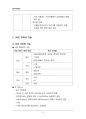 (해커스)심리학개론_1~14주 교안 24페이지