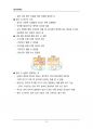 (해커스)심리학개론_1~14주 교안 26페이지
