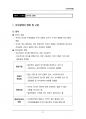 (해커스)심리학개론_1~14주 교안 27페이지