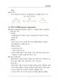 (해커스)심리학개론_1~14주 교안 41페이지