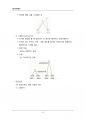 (해커스)심리학개론_1~14주 교안 44페이지