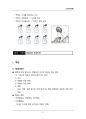 (해커스)심리학개론_1~14주 교안 47페이지
