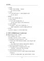 (해커스)심리학개론_1~14주 교안 48페이지