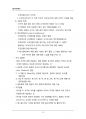 (해커스)심리학개론_1~14주 교안 50페이지