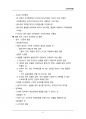 (해커스)심리학개론_1~14주 교안 51페이지