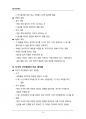 (해커스)심리학개론_1~14주 교안 54페이지