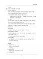 (해커스)심리학개론_1~14주 교안 55페이지