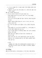 (해커스)심리학개론_1~14주 교안 57페이지