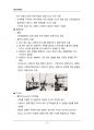 (해커스)심리학개론_1~14주 교안 58페이지