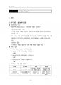 (해커스)심리학개론_1~14주 교안 60페이지