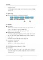 (해커스)심리학개론_1~14주 교안 62페이지