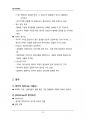 (해커스)심리학개론_1~14주 교안 66페이지