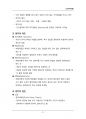 (해커스)심리학개론_1~14주 교안 67페이지