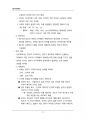 (해커스)심리학개론_1~14주 교안 72페이지