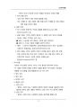 (해커스)심리학개론_1~14주 교안 73페이지