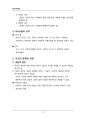 (해커스)심리학개론_1~14주 교안 74페이지