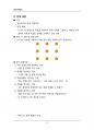 (해커스)심리학개론_1~14주 교안 76페이지