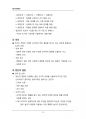 (해커스)심리학개론_1~14주 교안 78페이지