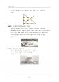 (해커스)심리학개론_1~14주 교안 80페이지