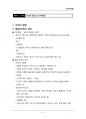 (해커스)심리학개론_1~14주 교안 81페이지