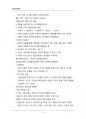 (해커스)심리학개론_1~14주 교안 82페이지