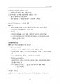 (해커스)심리학개론_1~14주 교안 85페이지