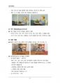 (해커스)심리학개론_1~14주 교안 86페이지