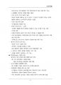 (해커스)심리학개론_1~14주 교안 87페이지