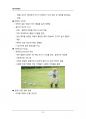 (해커스)심리학개론_1~14주 교안 90페이지